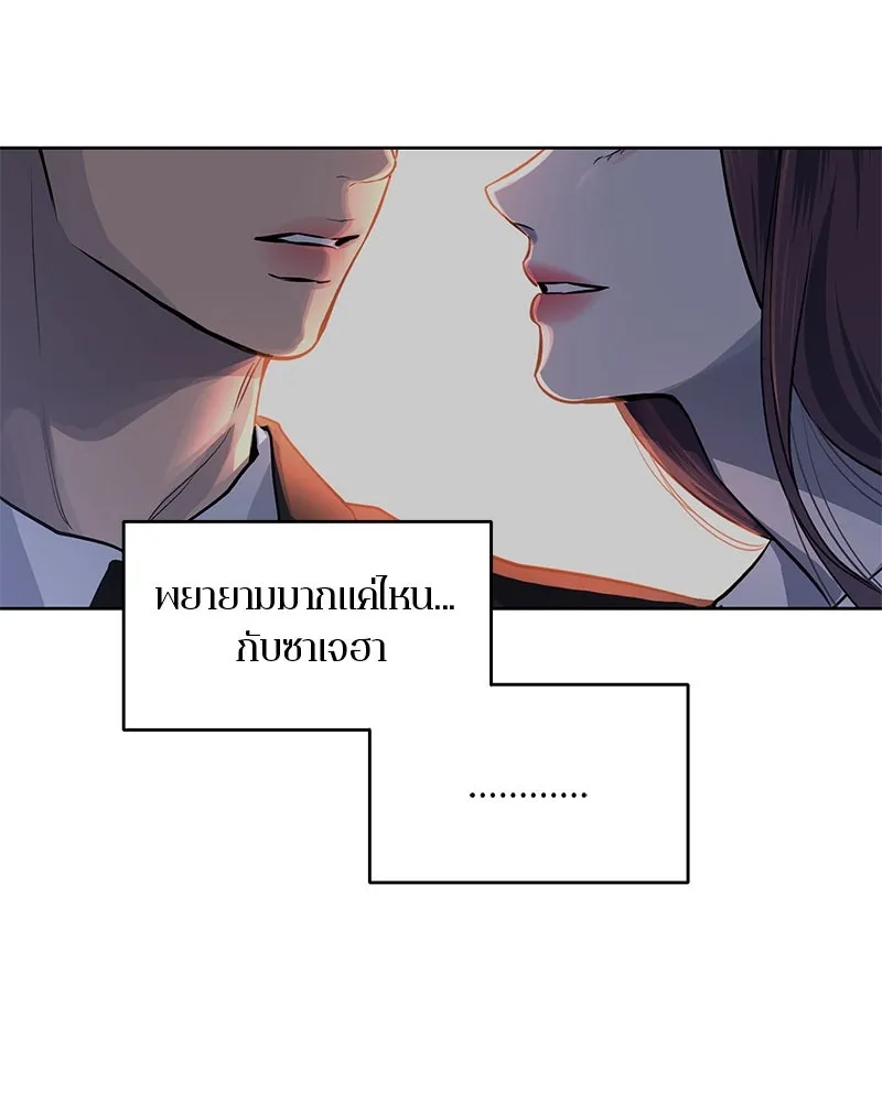 ตำนานเทพธิดาตกสวรรค์ ตอนที่ 13 รูปที่ 70