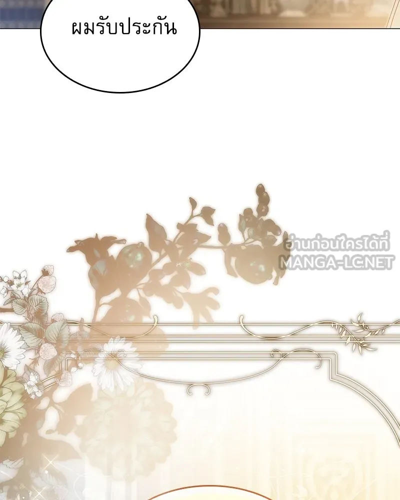 กำราบรักร้ายนายจอมพยศ ตอนที่ 31 รูปที่ 120