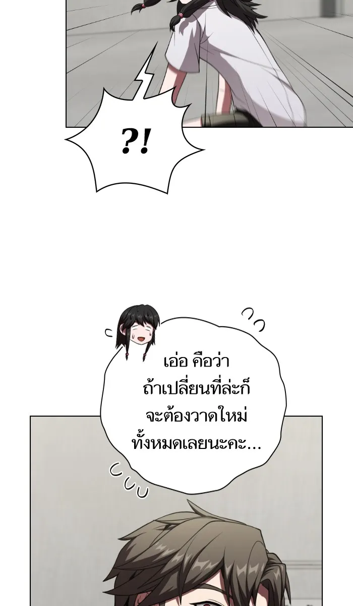 ผู้เล่นขั้นเทพแห่งหอคอยฝึกสอน ตอนที่ 57 รูปที่ 49