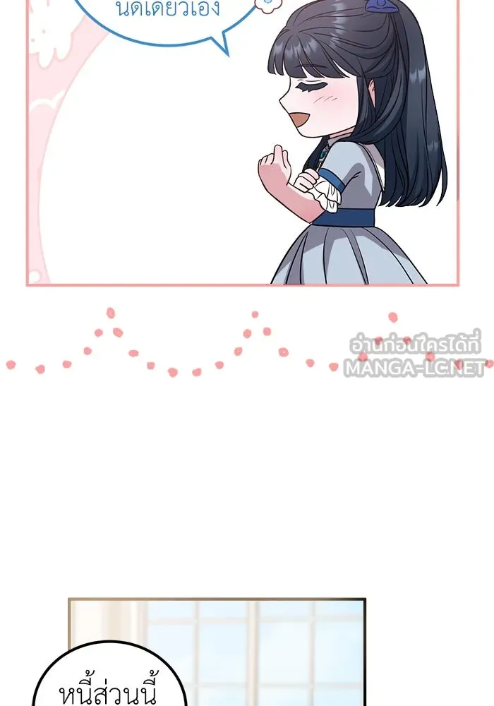 ครอบครัวพรรค์นั้น ฉันไม่มีวันกลับไป ตอนที่ 26 รูปที่ 24