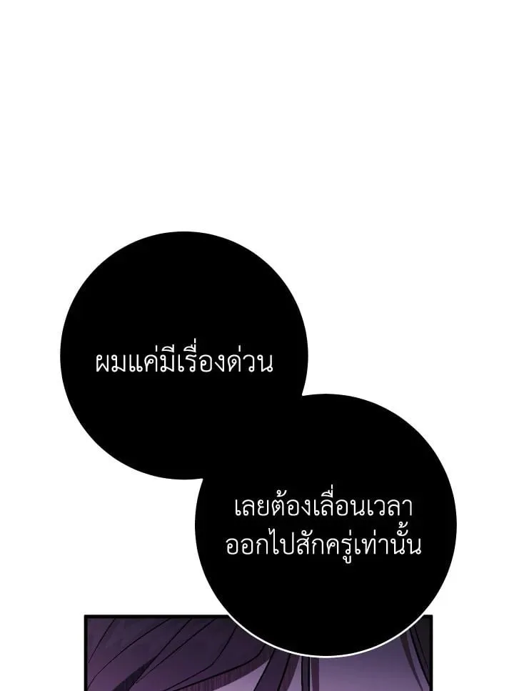 The Hero Returns ตอนที่ ตอนที่ 109 รูปที่ 56