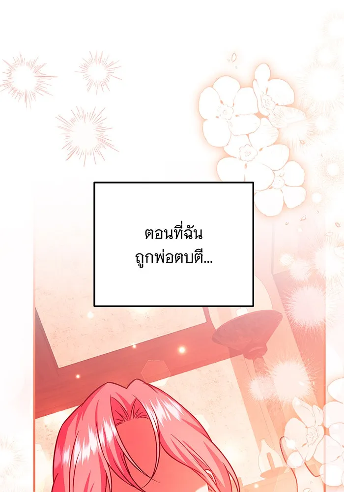เปลี่ยนบทร้ายให้เป็นบทรัก ตอนที่ 36 รูปที่ 17