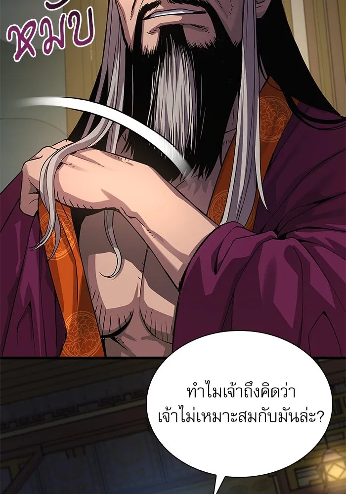 ลับลางลวง ตอนที่ 32 เครื่องหมาย รูปที่ 146