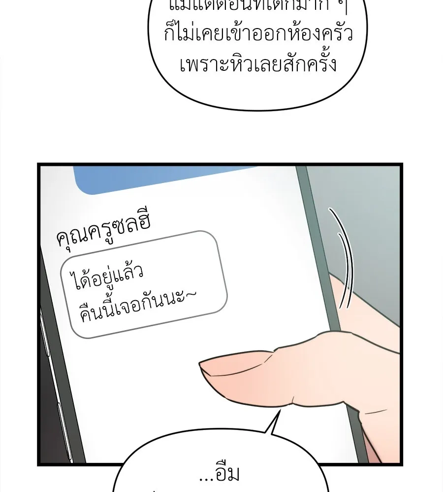 ปรารถนารักอันงดงาม ตอนที่ 10 รูปที่ 22