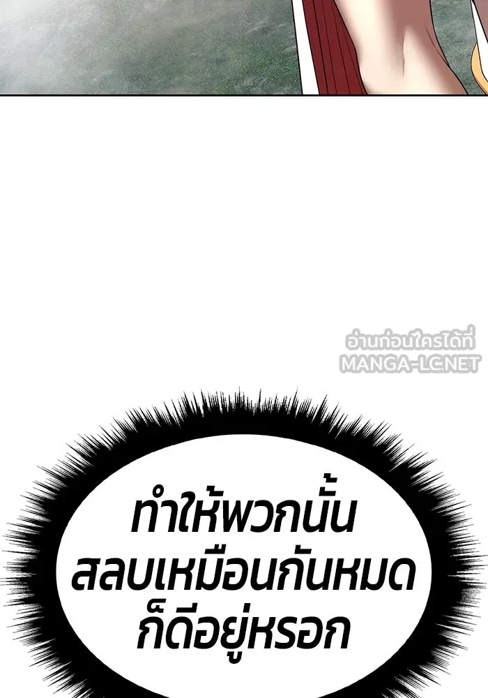 +99 ท่อนไม้พร้อมบวก ตอนที่ 55 ดิเมนชันอีตเตอร์ (3) รูปที่ 180