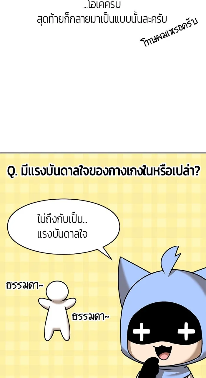 +99 ท่อนไม้พร้อมบวก ตอนที่ 50 รูปที่ 338