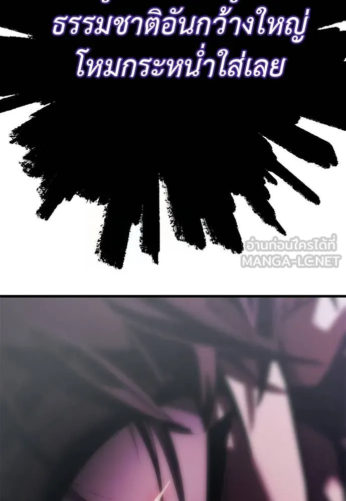 ยมราชลงทัณฑ์ ตอนที่ 97 รูปที่ 75