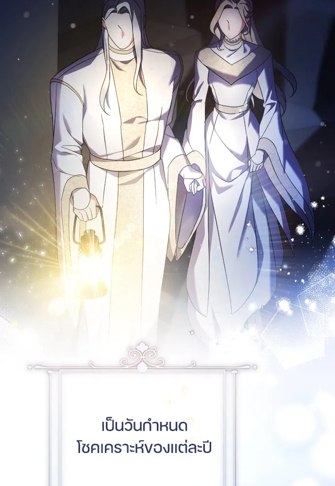 หมาป่าคู่เคียงบัลลังก์ ตอนที่ 12 รูปที่ 26