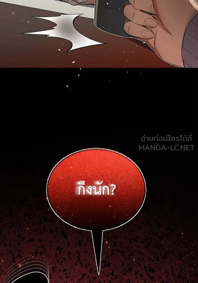 อัจฉริยะนอกคอก ตอนที่ 98 รูปที่ 64