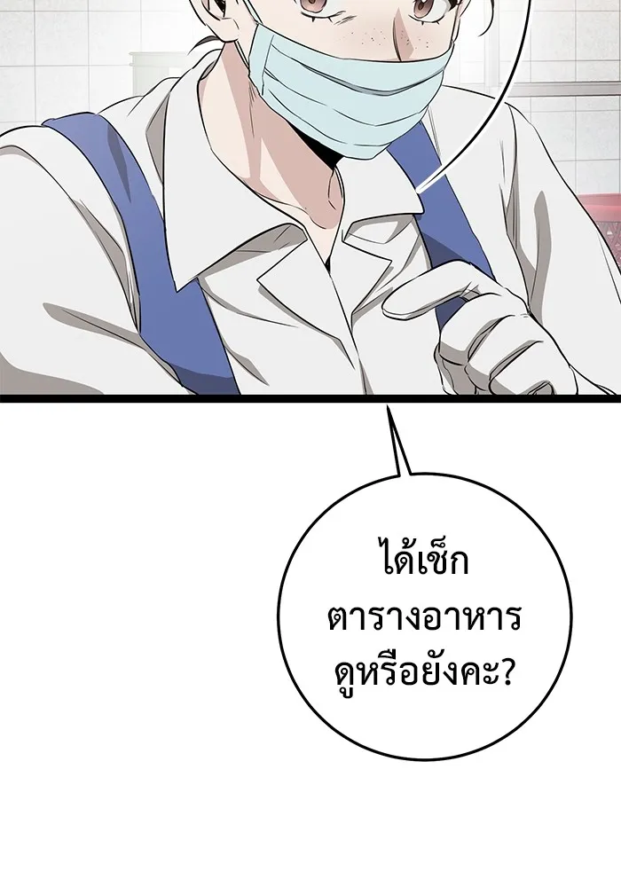 ราชินีนักบู๊ ตอนที่ 4 รูปที่ 154