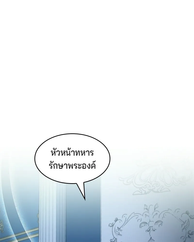 เจ้าชายแผนโบราณ ตอนที่ 20 รูปที่ 173