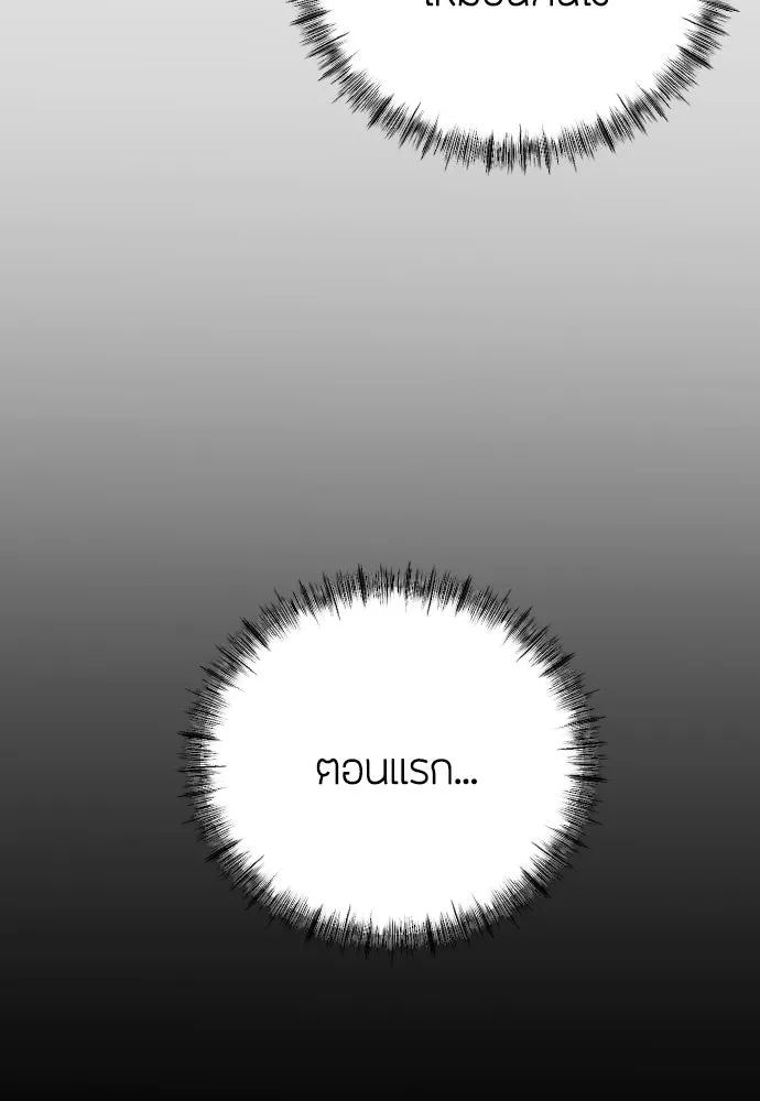 วิธีหนีตายจากนิยายโรคจิต ตอนที่ 21 รูปที่ 7