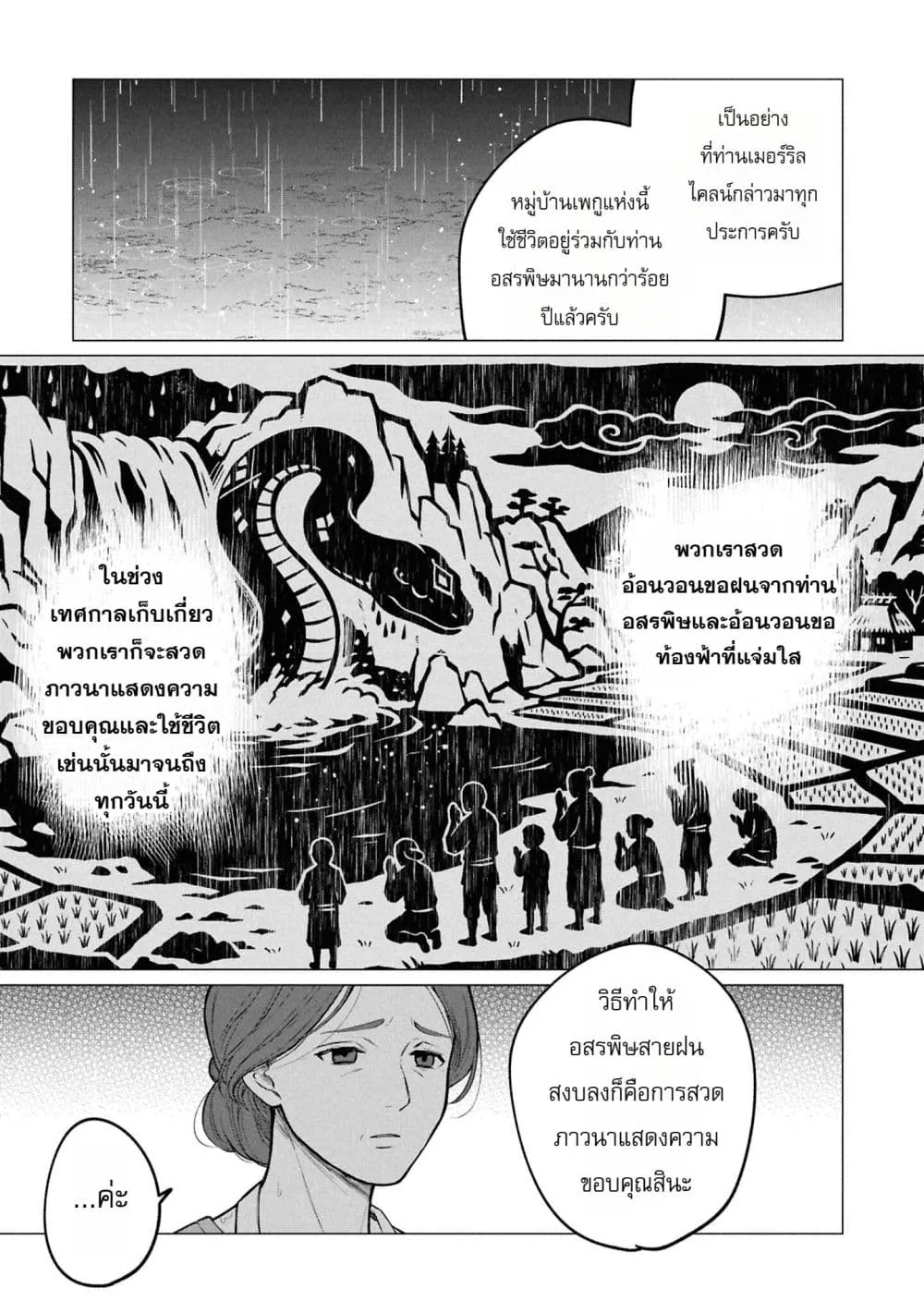 Manga-lc-com อ่านมังงะ อ่านการ์ตูน ออนไลน์ ฟรี The Second Saint Aspires to Tranquility ตอนที่ 1 2 3 4 5 6 7 8 9 10 11 12 13 14 ฟรี ไม่มีโฆษณา Manga-lc - อ่าน มังงะ อ่าน การ์ตูน ออนไลน์ อ่านมังงะ ฟรี