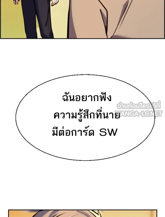 พี่ชายสายบอดี้การ์ด ตอนที่ 24 รูปที่ 69