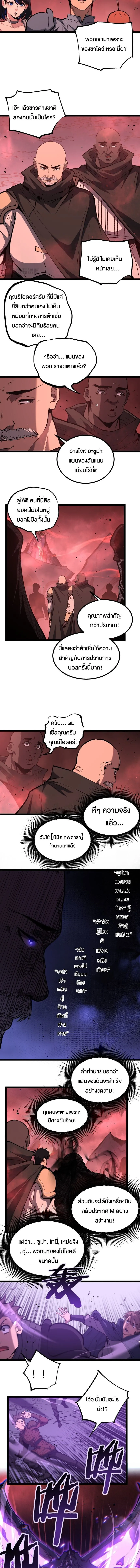 God-level Assassin_ I Am the Shadow น_กฆ_าระด_บเทพ ข_าค_อเงาม_ด ตอนที่ ตอนที่ 89 รูปที่ 4