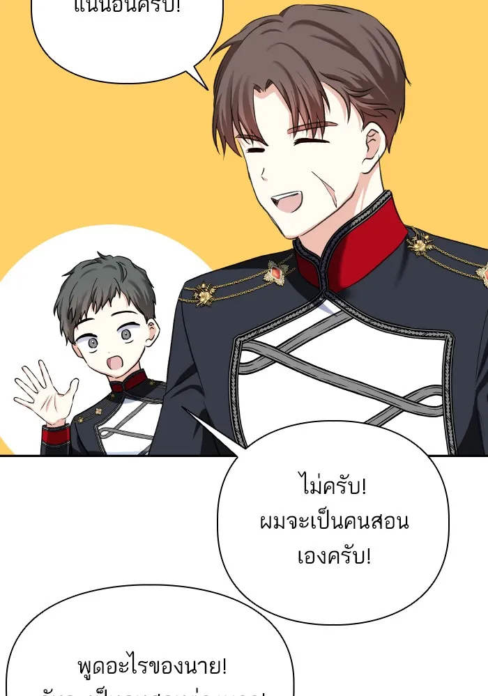 บุตรสาวของดยุกปีศาจ ตอนที่ 64 รูปที่ 40