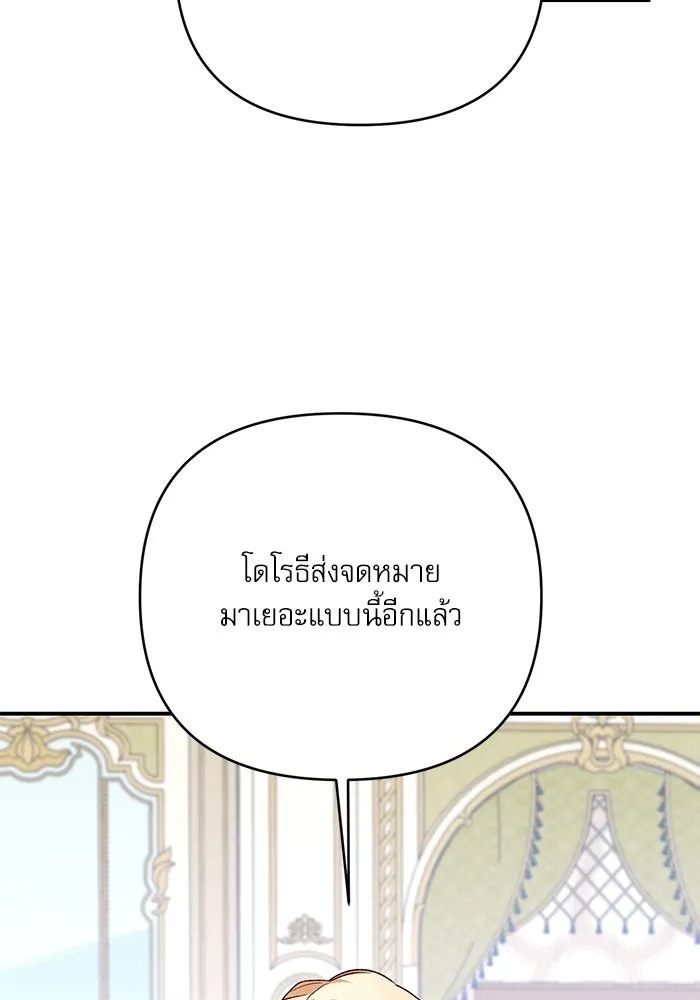 เกิดใหม่คราวนี้ ขอเป็นคนดีดูสักครั้ง ตอนที่ 94 รูปที่ 82