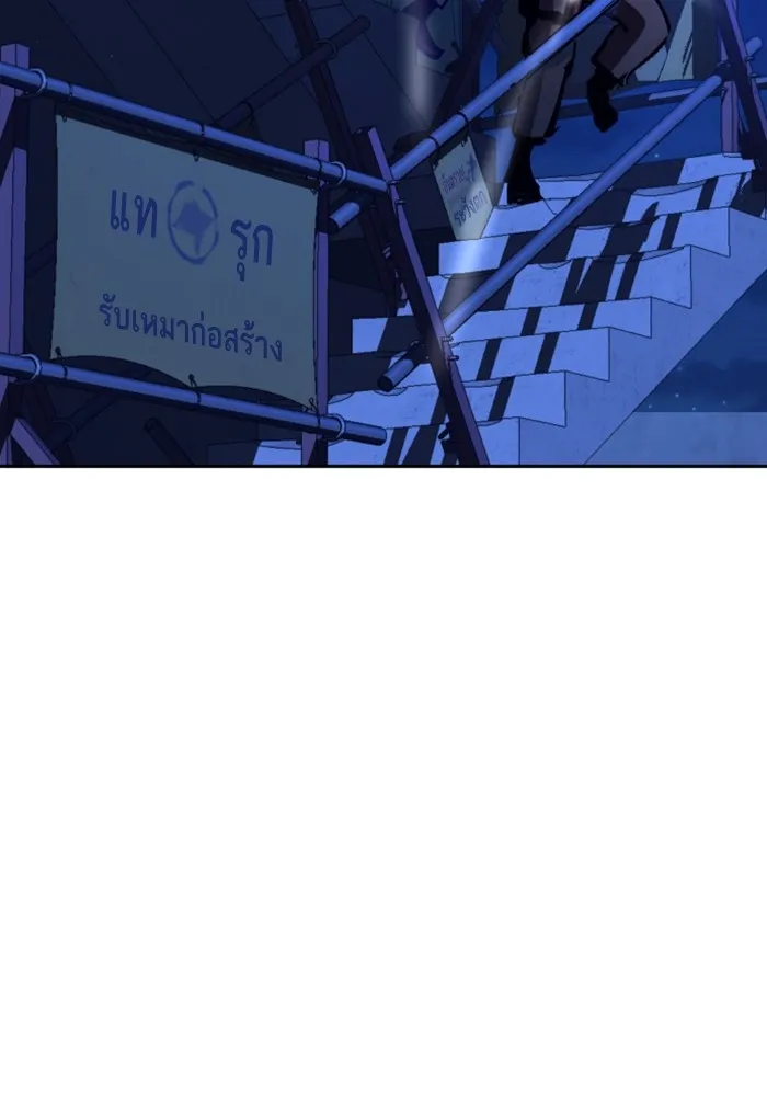 พี่ชายสายบอดี้การ์ด ตอนที่ 137 รูปที่ 4