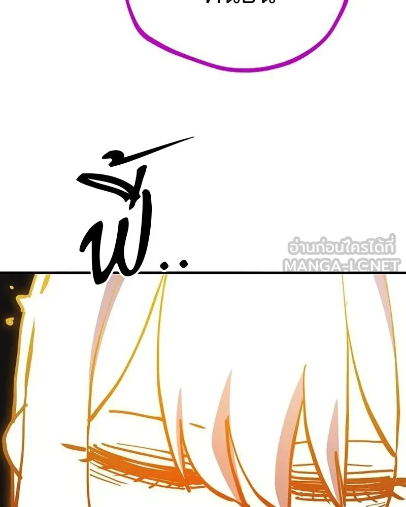 Player ตอนที่ 188 รูปที่ 48