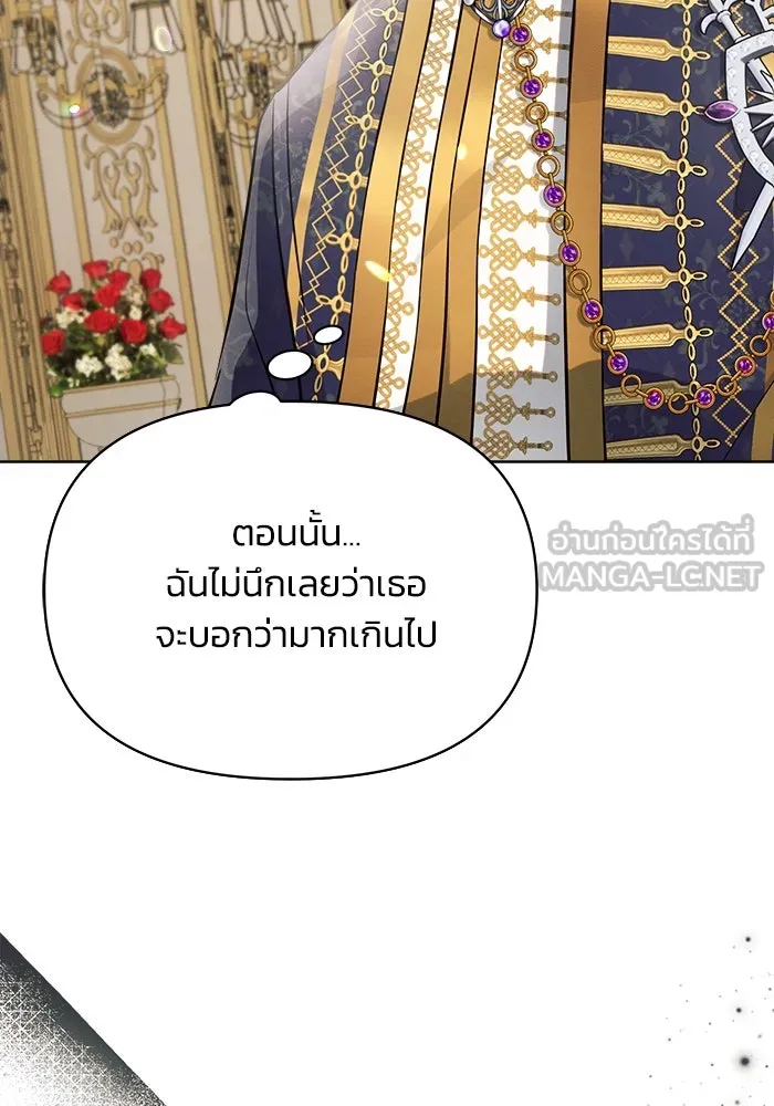 แอชสตาร์ต ตอนที่ 9 รูปที่ 57