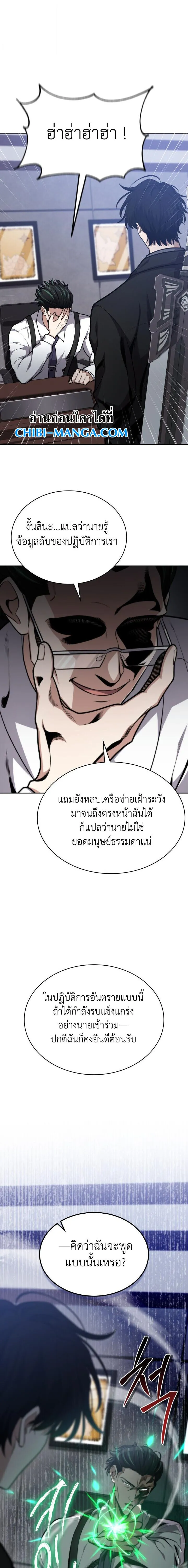 Kidnapped Dragons ด_ลล_บฉบ_บล_กพาต_วม_งกร ตอนที่ ตอนที่ 28 รูปที่ 5