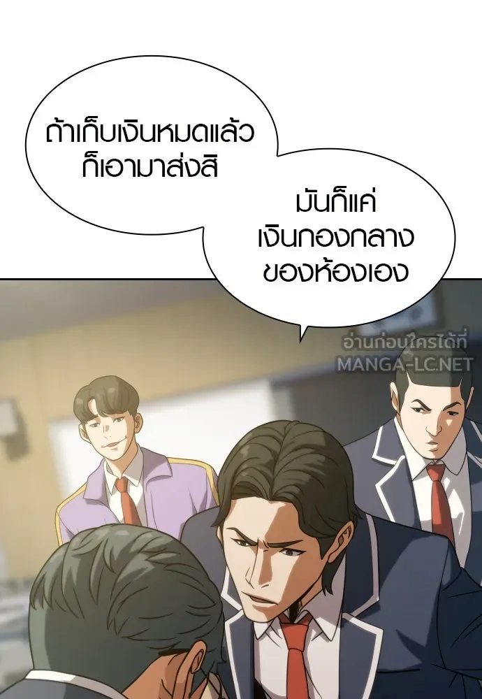นักรบแช่แข็ง ตอนที่ 9 รูปที่ 126