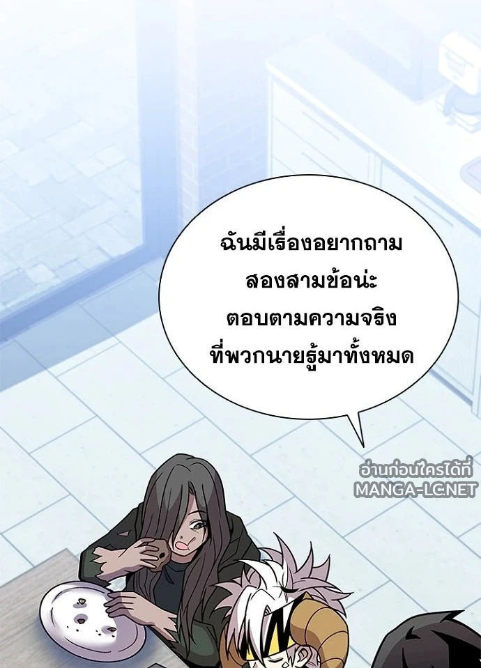 Villain to kill ตอนที่ 230 รูปที่ 12