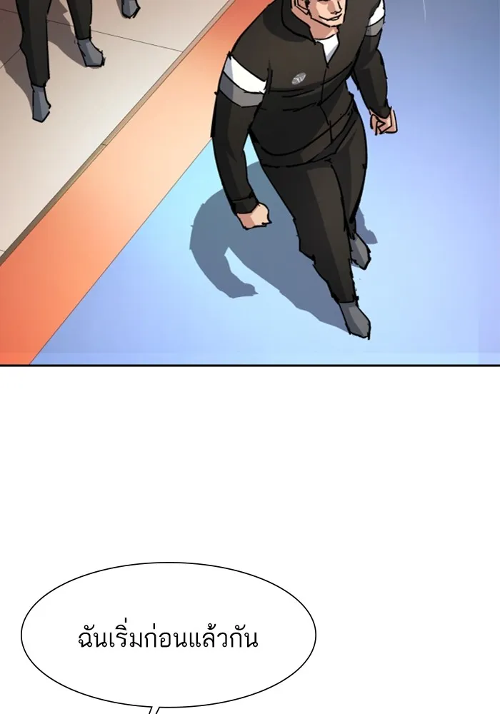 พี่ชายสายบอดี้การ์ด ตอนที่ 152 รูปที่ 92