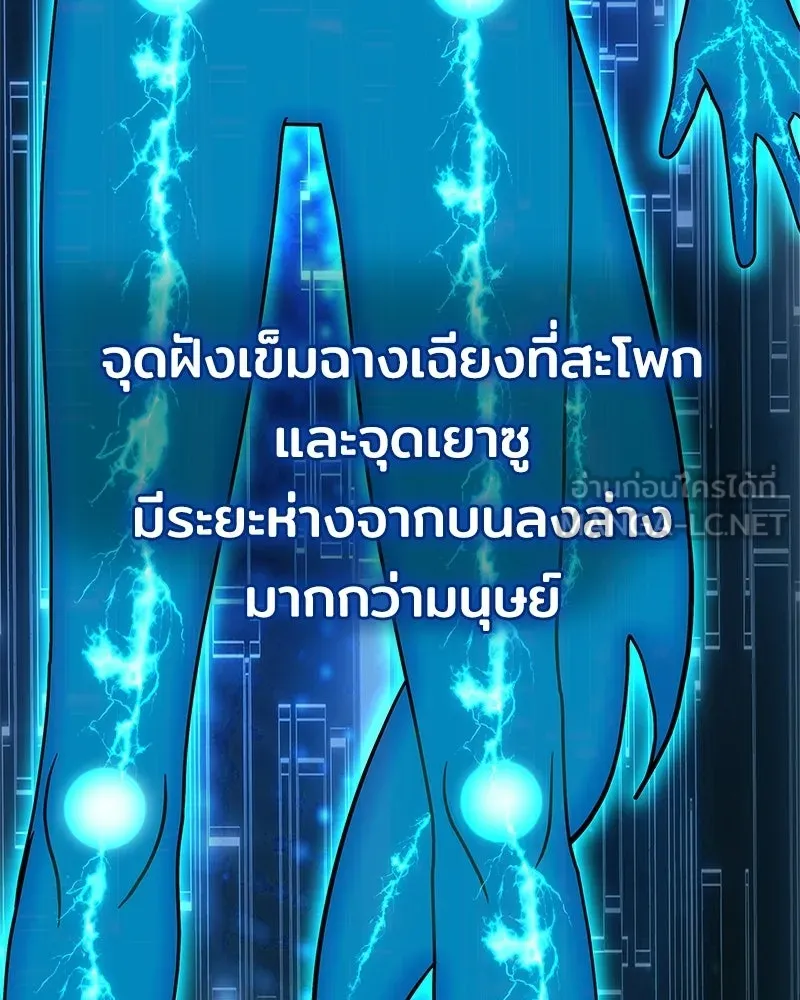 เจ้าชายแผนโบราณ ตอนที่ 26 รูปที่ 120