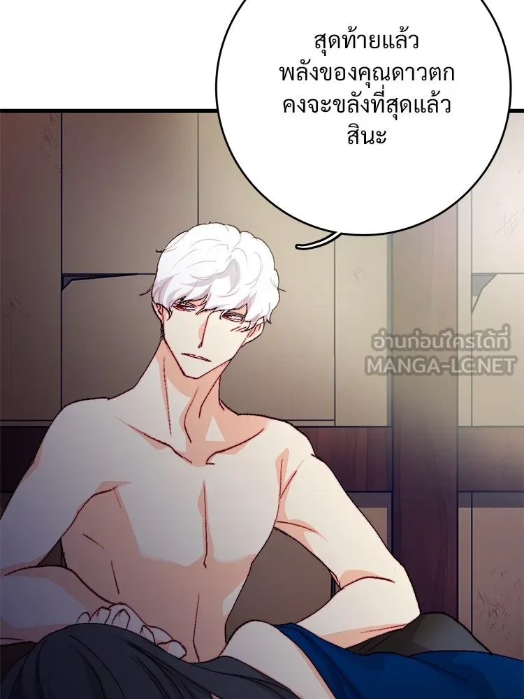 Bring the Love ตอนที่ 132 รูปที่ 39