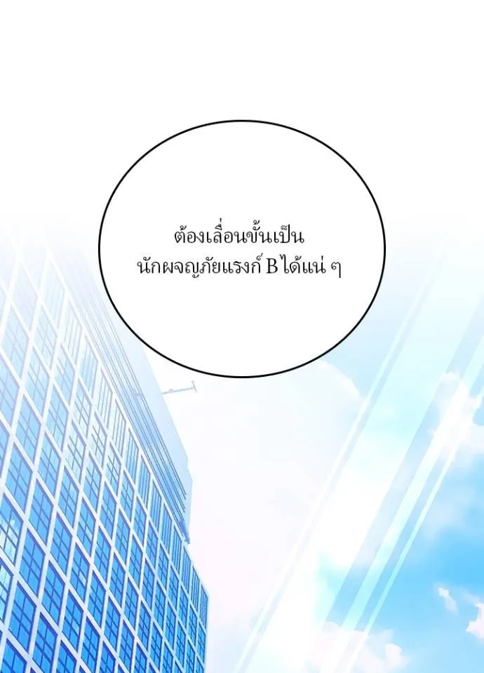 เป้าหมายครั้งที่ 2 ตอนที่ 23 รูปที่ 59