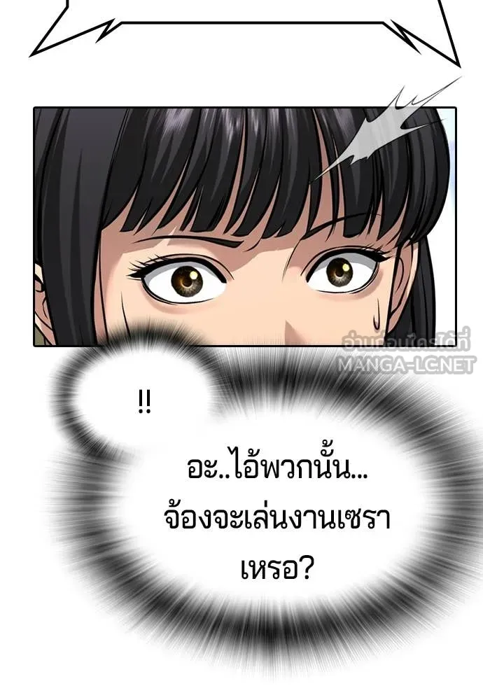 คูเซรา ตอนที่ 62 รูปที่ 155
