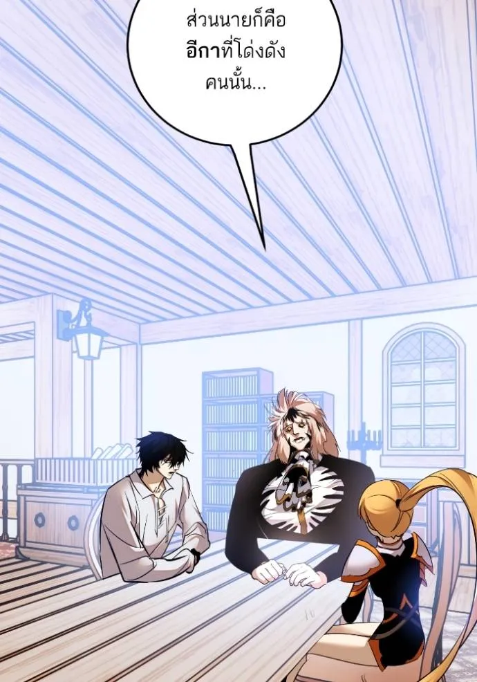 Return to Player ตอนที่ 174 รูปที่ 71
