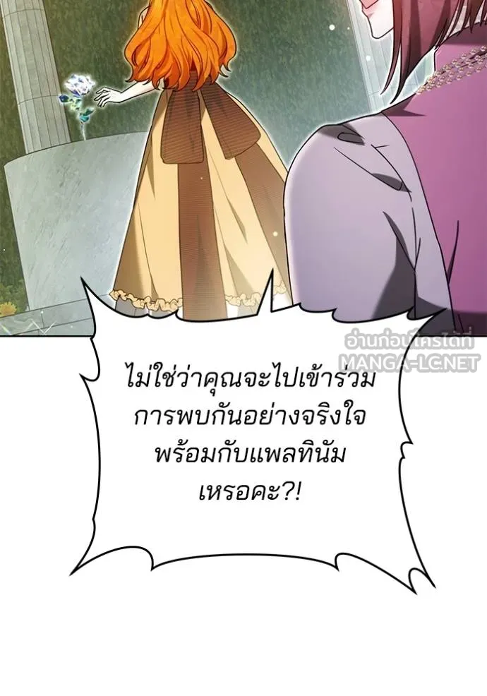 เจ้าสาวอัคนีดำ ตอนที่ 93 รูปที่ 51