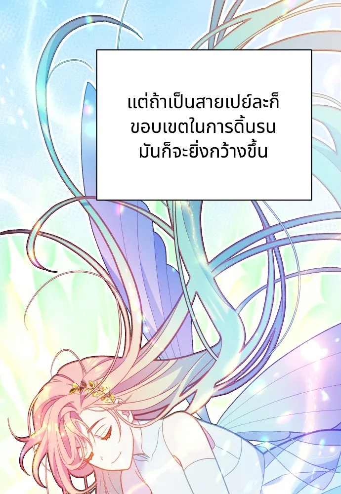 นักเล่นแร่แปรธาตุสายเปย์ ตอนที่ 1 รูปที่ 125