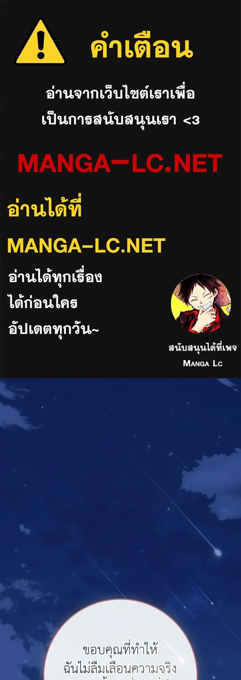 ดัชเชสเชลย ตอนที่ 57 รูปที่ 1