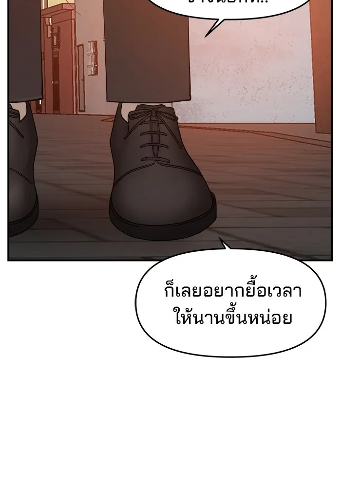ห้องเรียนสาวแสบ ตอนที่ 63 รูปที่ 85