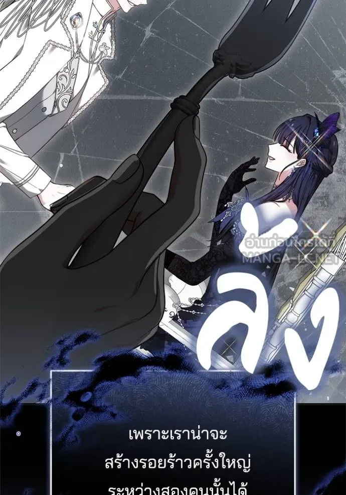 เจ้าสาวอัคนีดำ ตอนที่ 88 รูปที่ 64