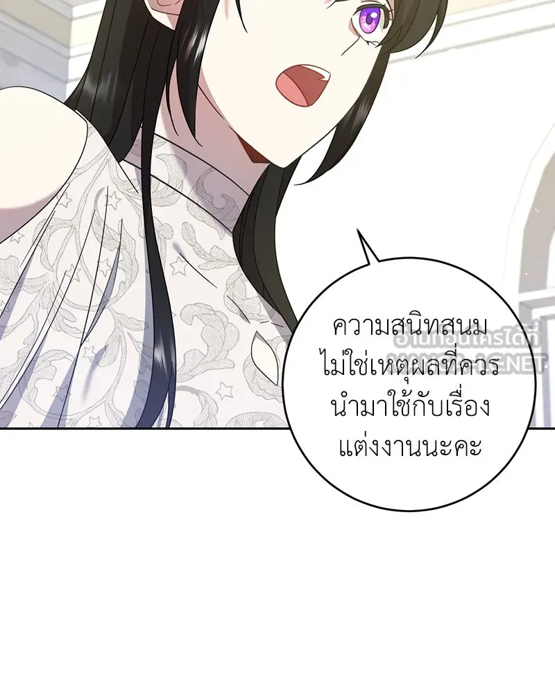 ภารกิจไล่ตามลุค บีเชล ตอนที่ 10 รูปที่ 27