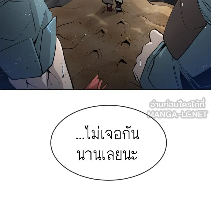 ยุคแห่งยอดมนุษย์ ตอนที่ 24 รูปที่ 63
