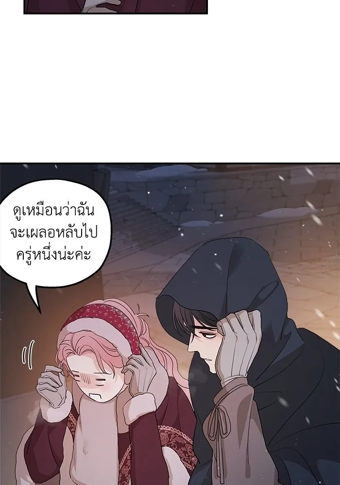 ครอบครัวสามีเห็นทีจะคลั่งรัก ตอนที่ 96 รูปที่ 83