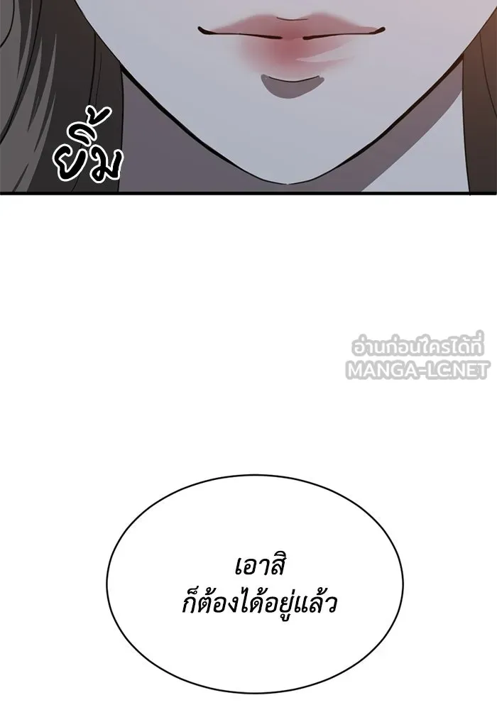 ชีวิตรักฉบับเดจาวู ตอนที่ 82 รูปที่ 96