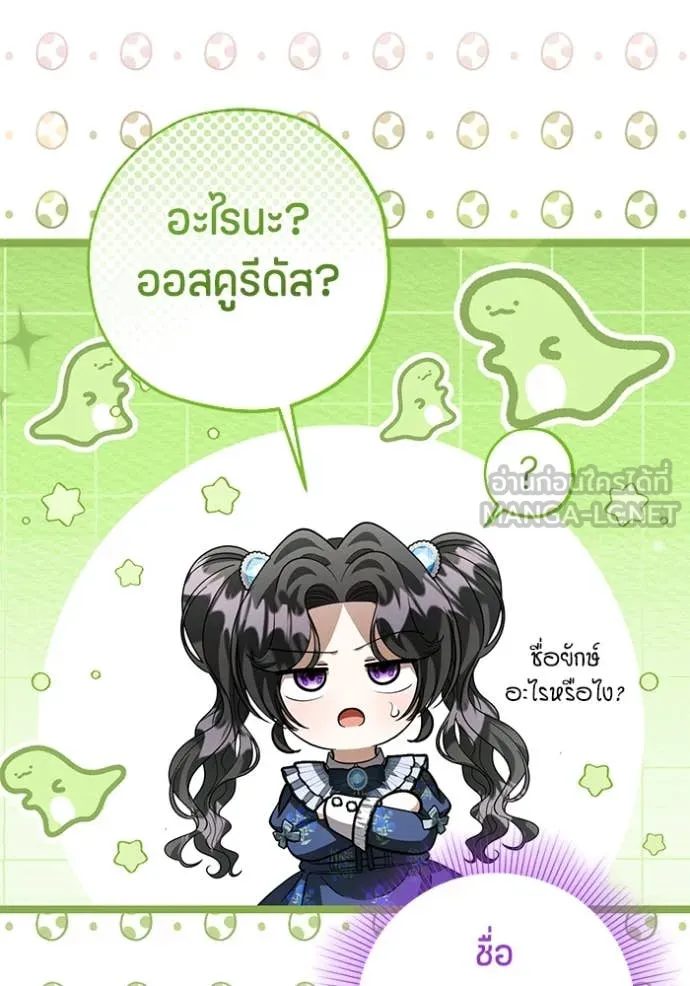 ป๊ะป๋าขา หนูลาแล้ว ตอนที่ 52 รูปที่ 10