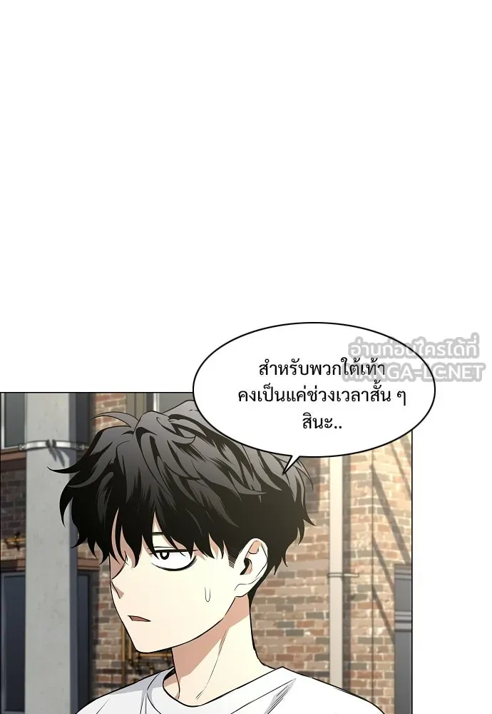 JAKDU ตอนที่ 70 รูปที่ 126