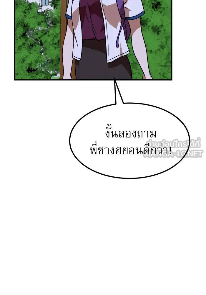 Double Click ตอนที่ 55 รูปที่ 111