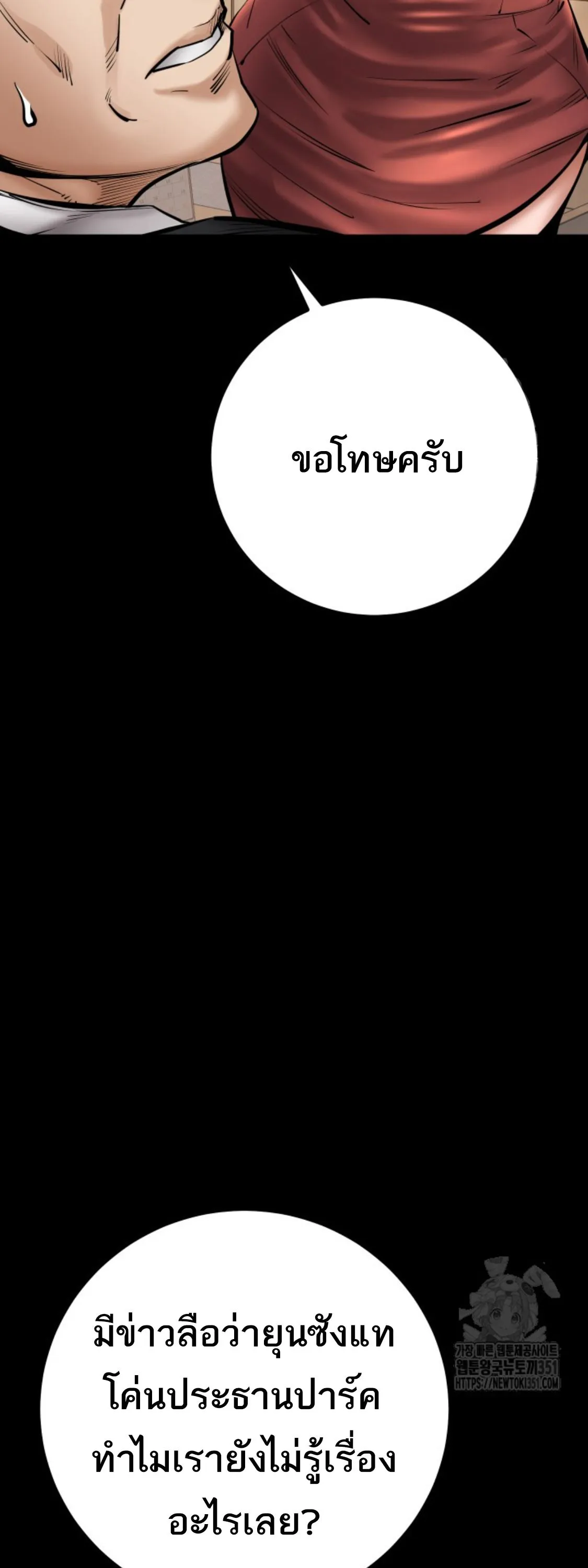 Blade of Retribution ดาบแห_งการลงท_ณฑ_ ตอนที่ ตอนที่ 31 รูปที่ 13