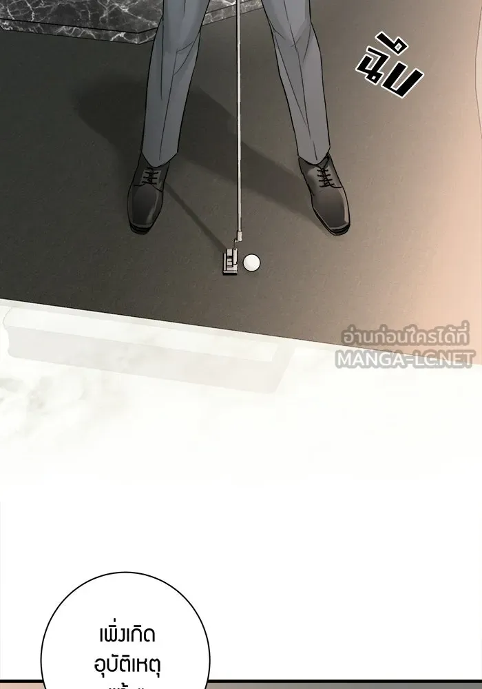 Good Gosh Daddy ตอนที่ 32 บีบคั้น รูปที่ 30