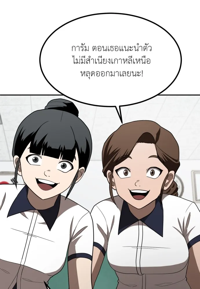 สนามเด็กล่า ตอนที่ 2 รูปที่ 10