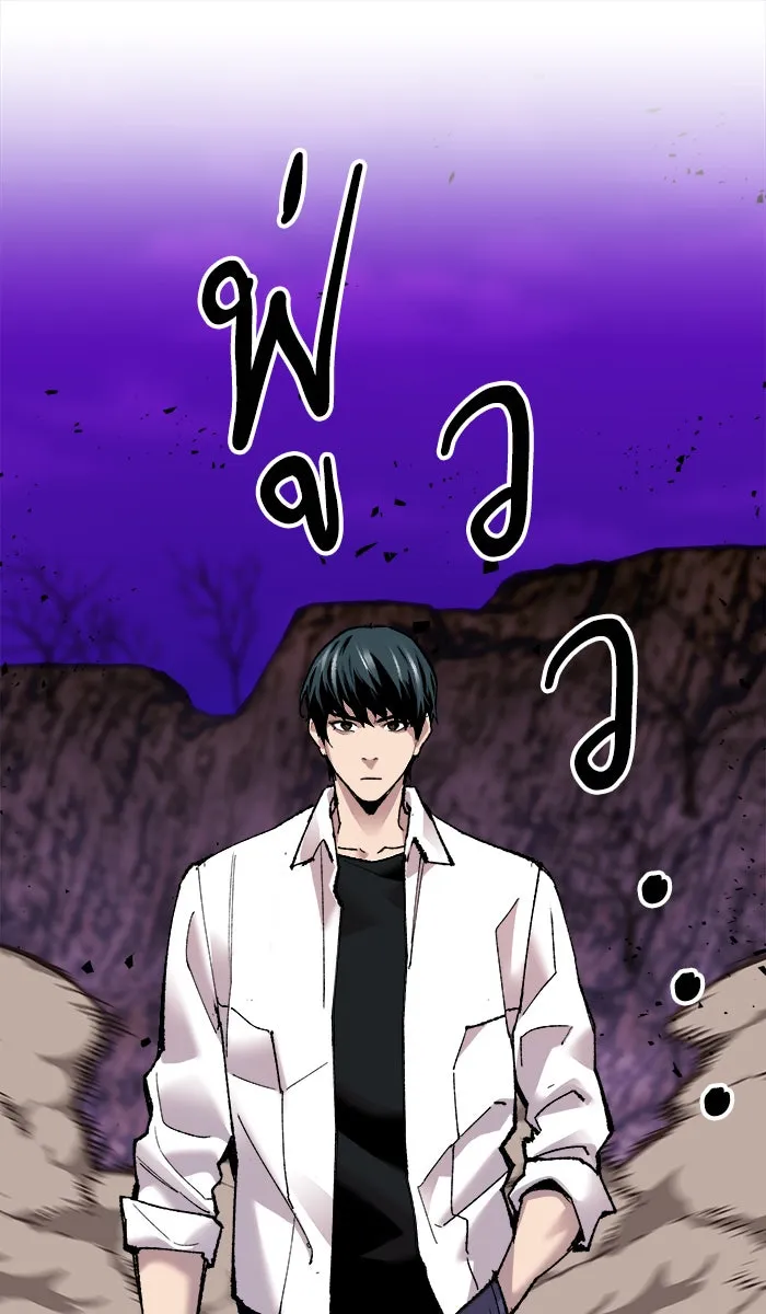 ยอดคนเลเวลทะลุ ตอนที่ 47 คนในพื้นที่ (3) รูปที่ 25