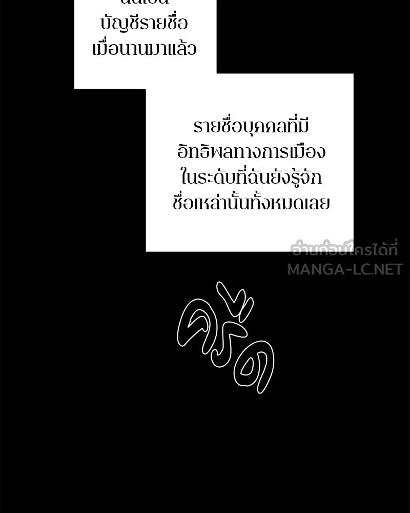 ตำนานเทพธิดาตกสวรรค์ ตอนที่ 114 รูปที่ 57